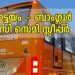 KSRTC Swift with AC Semi Sleeper Bus Service from Kottayam to Bangalore via Nilambur