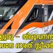 Night trains without rush; Mangalore – Thiruvananthapuram Vande Bharat sleeper will arrive? Travelers with hope