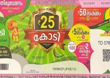 Huge competition to acquire 25 crores;  Shocking Onam bumper sale, more tickets may be printed