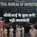 It was the boyfriend who instigated her, so the girl committed suicide… CBI got a huge victory in the court